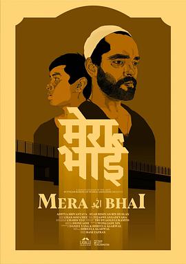 Mera Bhai