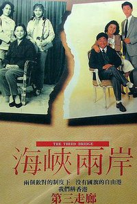 People Between Two China