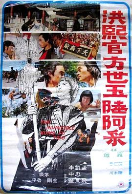 Dragon's Fatal Fist