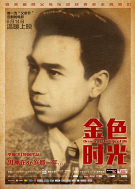 Dream at the Age of 86