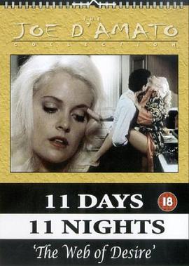 Web of Desire: 11 Days 11 Nights 4