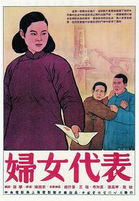 A Woman Representative