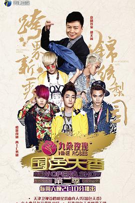 New Opera Show