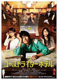 幽灵作家旅馆