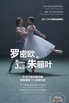 The Bolshoi Ballet: Live From Moscow - Romeo and Juliet