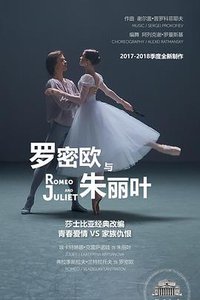 The Bolshoi Ballet: Live From Moscow - Romeo and Juliet
