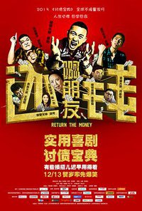 Return The Money