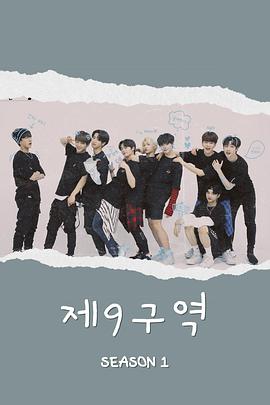 The 9th Season 1