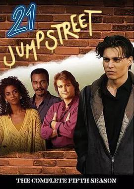 21 Jump Street (龙虎少年队 第五季)
