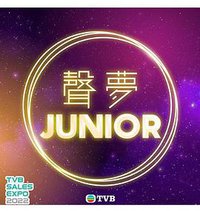 声梦传奇