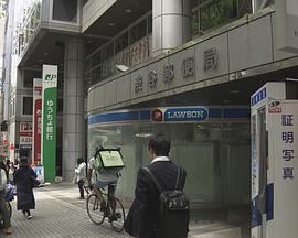 纪实72小时 涉谷邮局 街角的“平成史”
