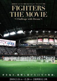 FIGHTERS THE MOVIE~Challenge with Dream~