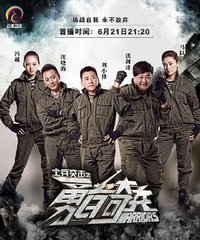 Warriors