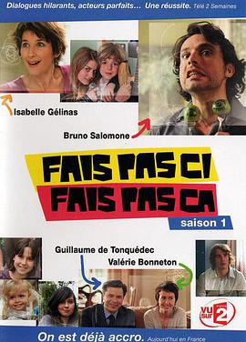 Fais pas ci, fais pas ça 第一季