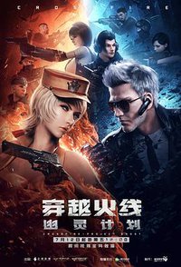 CrossFire CG Animation