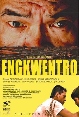 Engkwentro