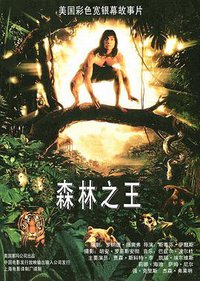 The Jungle Book