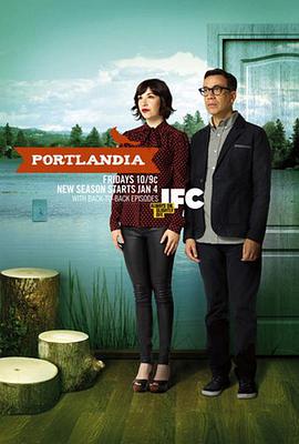Portlandia (波特兰迪亚 第四季)