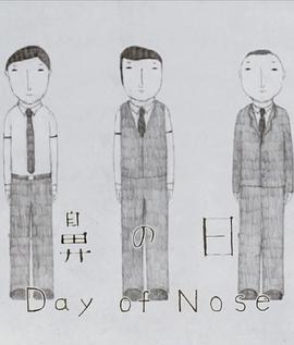 Day of Nose