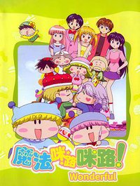 Wagamama Fairy Mirumo de Pon! Wonderful