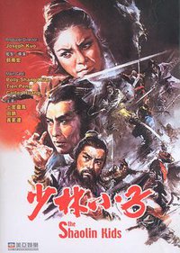 Kids of Shaolin