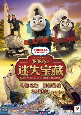 Thomas & Friends: Sodor's Legend of the Lost Treasure