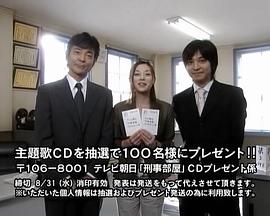刑事部屋