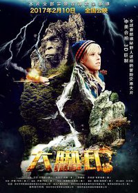 China Bigfoot: Legend of the Yeren
