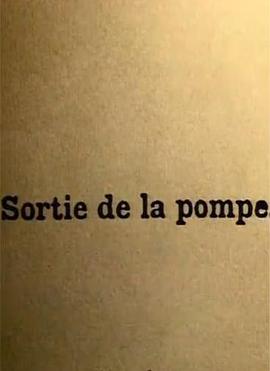 les pompiers,I:passage des pompes