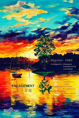 Engagement