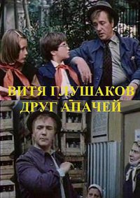 Vitya Glushakov - A Friend of the Apaches