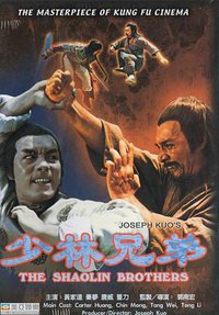 The Shaolin Brothers