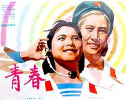 Qingchun