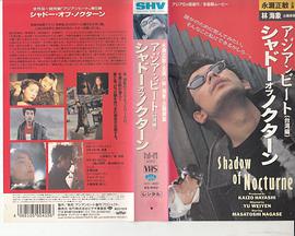 ASIAN BEAT: SHADOW OF NOCTURNE