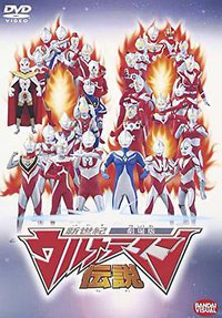 New Century ULTRAMAN Legend