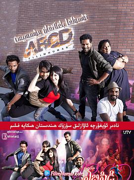 ABCD (Any Body Can Dance)