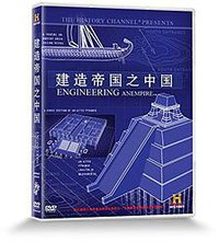 Engineering an Empire China