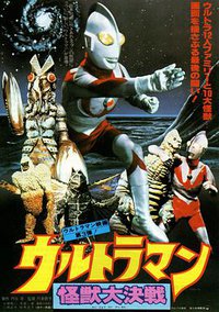 Ultraman: Great Monster Decisive Battle