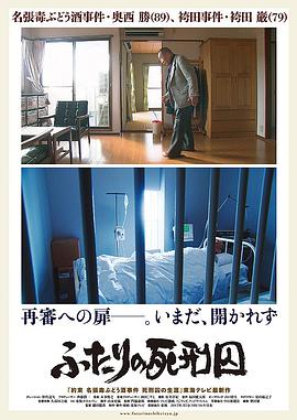 帶著矛盾判死刑（港）