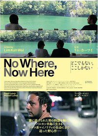 No Where, Now Here