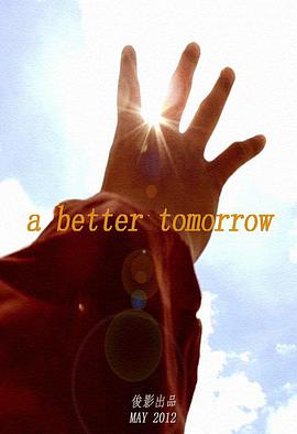 A Better Tomorrow
