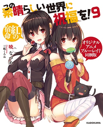 Konosuba OVA: God's Blessing on This Wonderful Choker!