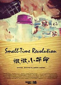 Small-Time Revolutionary