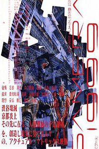 GAMERA1999