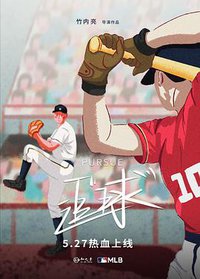 Pursue(美)
