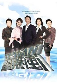 台湾龙卷风