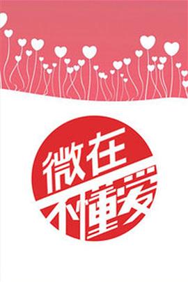 wezeitlove