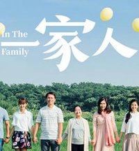 In The Family