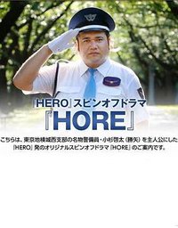 Hore