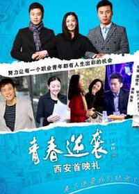 Youth Reconstruction